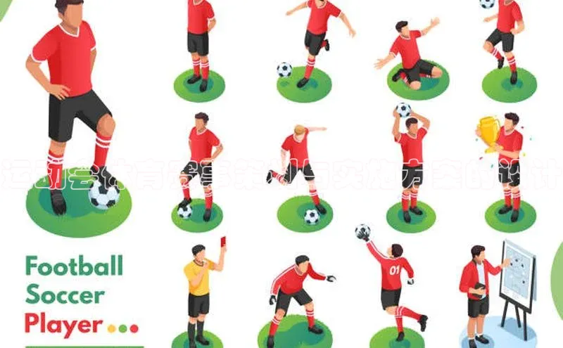 运动会体育赛事策划与实施方案的设计