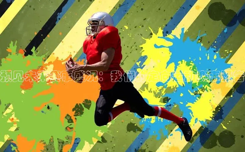 预见未来赛事盛况：我们的定向运动赛事预告