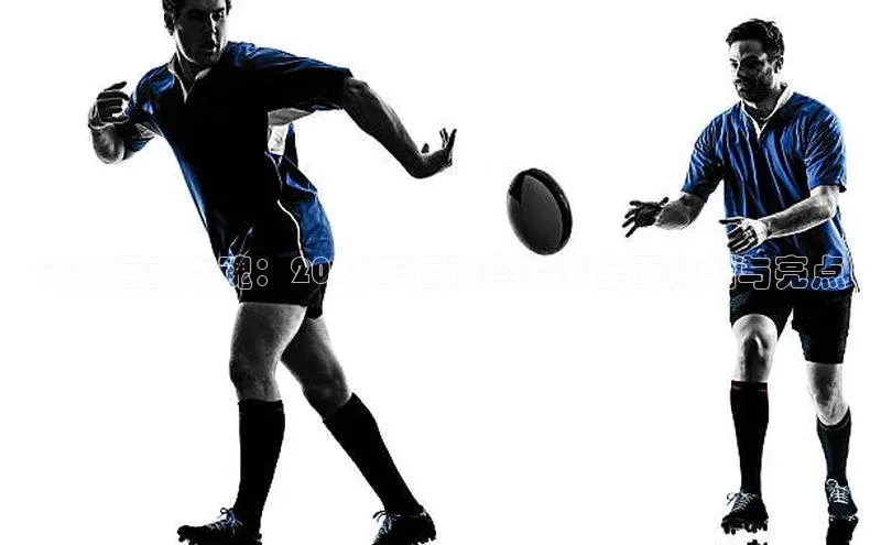 铁岭运动之魂：2023年运动会赛事全面规划与亮点