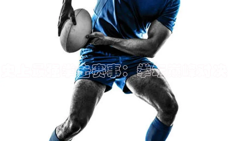 史上最强拳击赛事：拳坛巅峰对决